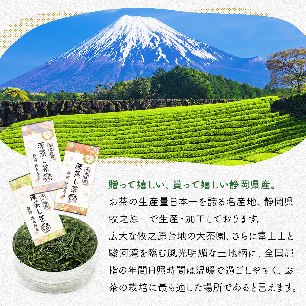 静岡茶 ギフトセット 焙煎比べ3種セット | みずたま農園製茶場