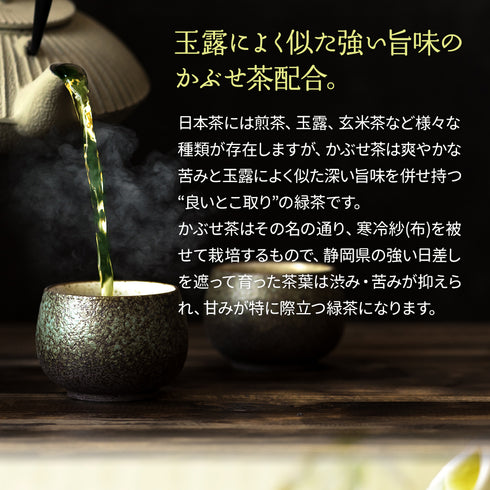 抹茶入り 深蒸し濃茶 ティーバッグ こくうまブレンド 2.5g×100p