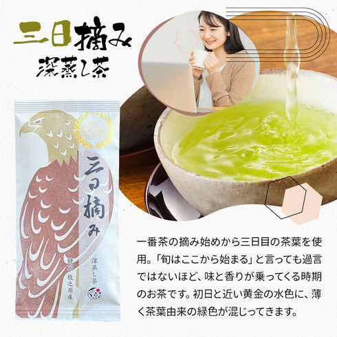 摘み取り日飲み比べ5種ギフト