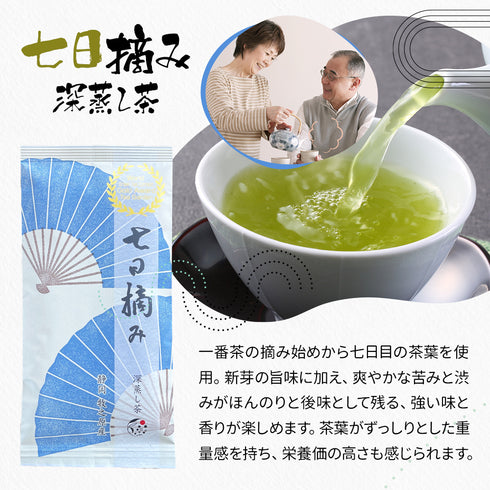 摘み取り日飲み比べ5種ギフト