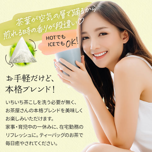 抹茶入り 深蒸し濃茶 ティーバッグ こくうまブレンド 2.5g×100p