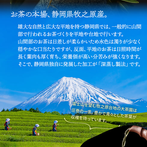 低温熟成蔵出し茶 100g