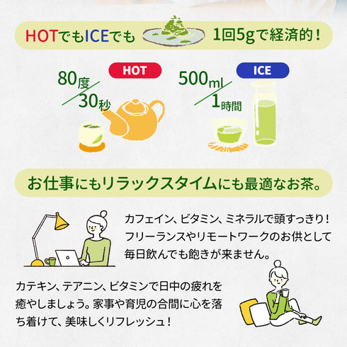 低温熟成蔵出し茶 100g