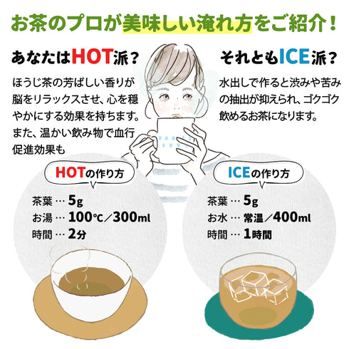 限定特蒸 極上ほうじ茶 茶葉 60g