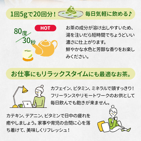 限定特蒸 熟成蔵出し茶 茶葉 100g