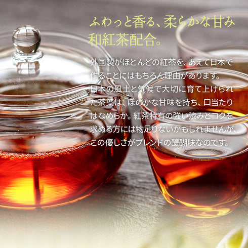 抹茶入り 深蒸し濃茶 ティーバッグ ふわあまブレンド 2.5g×100p