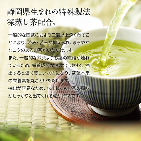 抹茶入り 深蒸し濃茶 ティーバッグ ふわあまブレンド 2.5g×100p