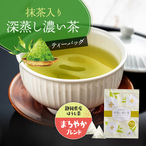 抹茶入り 深蒸し濃茶 ティーバッグ まろやかブレンド 2.5g×100p