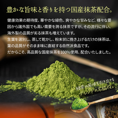 抹茶入り 深蒸し濃茶 ティーバッグ まろやかブレンド 2.5g×100p