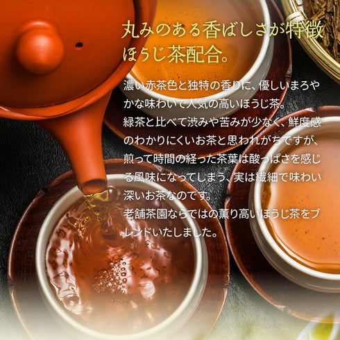 抹茶入り 深蒸し濃茶 ティーバッグ まろやかブレンド 2.5g×100p