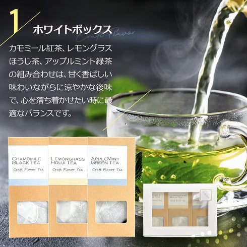 選べるギフト クラフトフレーバーティー