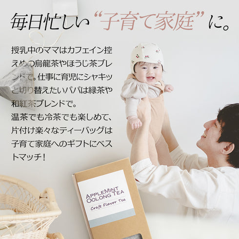 選べるギフト クラフトフレーバーティー