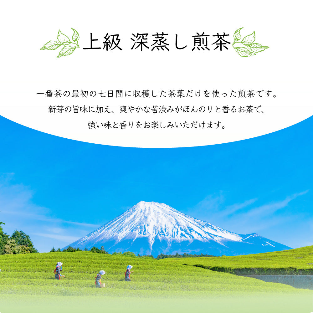新茶でお届け 荒仕上げ 上級 深蒸し煎茶 100g ｜静岡茶 新茶 2026