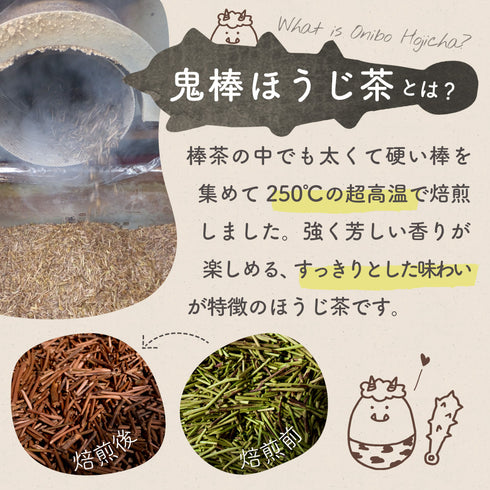 "Non-Caffeine" Onibo Hoji 4g x 50p Tea Bag Bohojicha