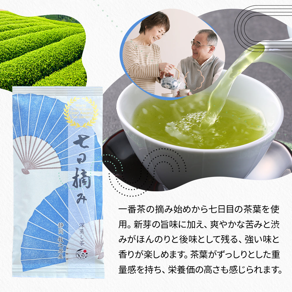 新茶でお届け 静岡茶 摘み取り日比べ 七日摘み 100g – みずたま農園製茶場