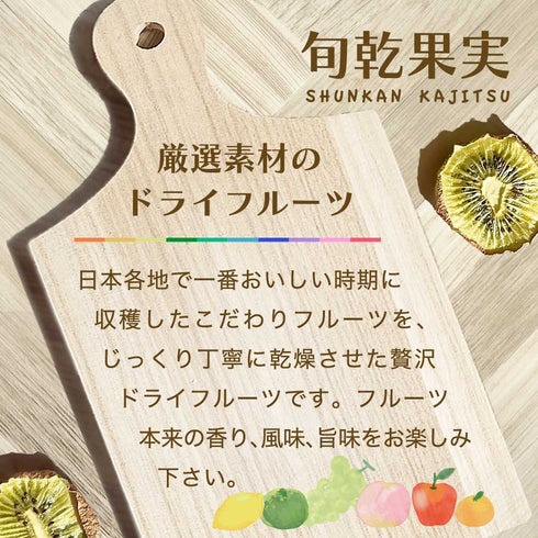 Seasonal dried fruit Ripe kiwi