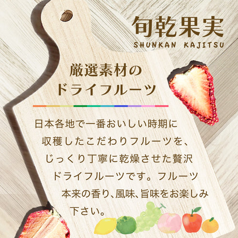 Seasonal dried fruits Ripe strawberries