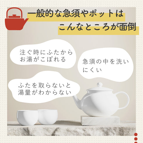 ふたなし急須 【みずたま農園製茶場オリジナルデザイン】+八十八夜深蒸し茶100g