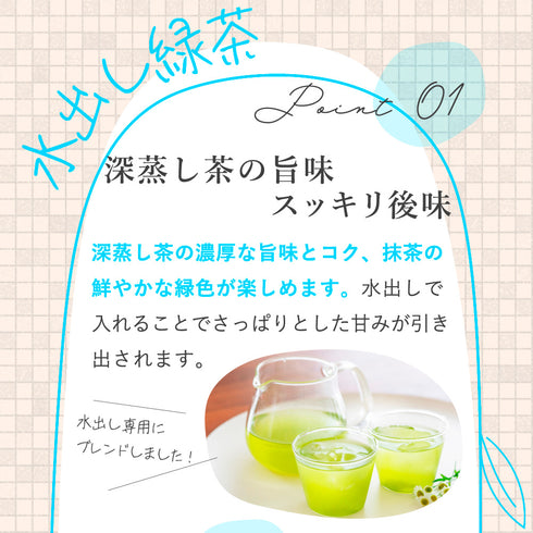 静岡茶 水出し緑茶 ティーバッグ 5g×50p