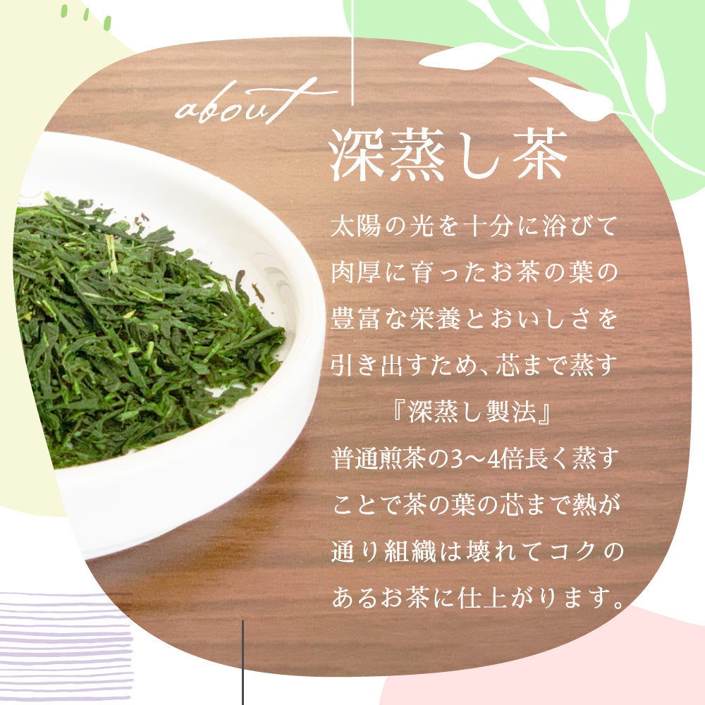 かぶせ茶 100g ｜ 静岡茶 深蒸し茶 – みずたま農園製茶場