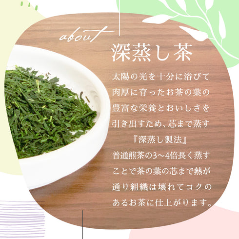 かぶせ茶 100g | 静岡茶 深蒸し茶