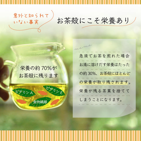 粉末玄米茶 50g 茶葉の栄養「まるごと」GENMAI TEA
