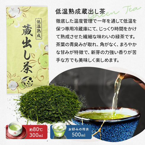 Gift set Red and white packaging Low-temperature aged Kuradashi tea 2 bags