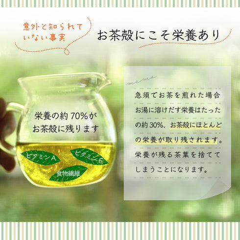 粉末緑茶 50g 茶葉の栄養「まるごと」GREEN TEA