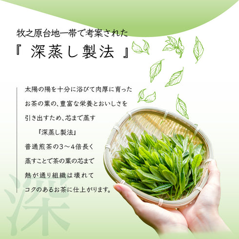 静岡茶 荒仕上げ 八十八夜 深蒸し煎茶