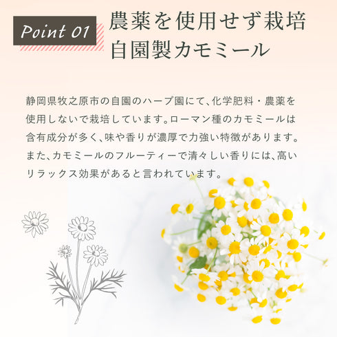 カモミール×ほうじ茶 ティーバッグ 2.5g×35p