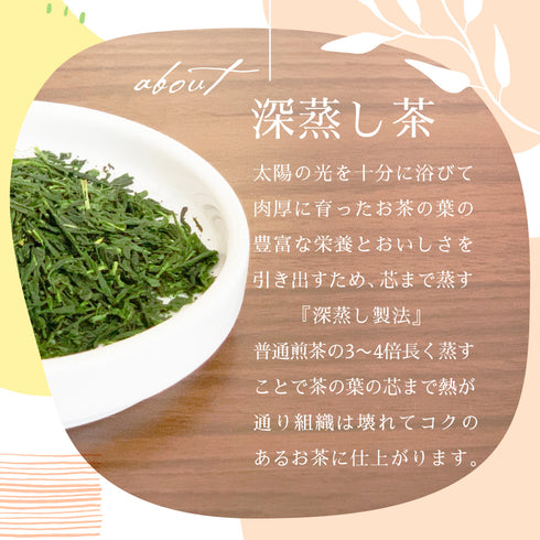 深蒸し茶 あら茶 100g