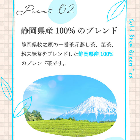 静岡茶 水出し緑茶 ティーバッグ 5g×50p