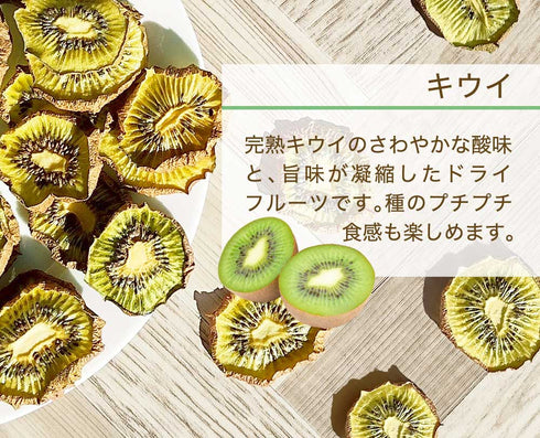 Seasonal dried fruit Ripe kiwi