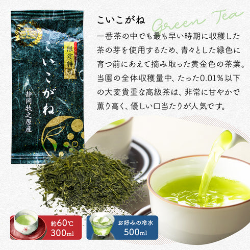 ギフトセット 限定製法 特選茶葉セット3袋(限定特蒸・火ノ丸紅茶・こいこがね)