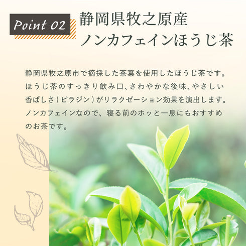 レモングラス×ほうじ茶 ティーバッグ 2.5g×35p