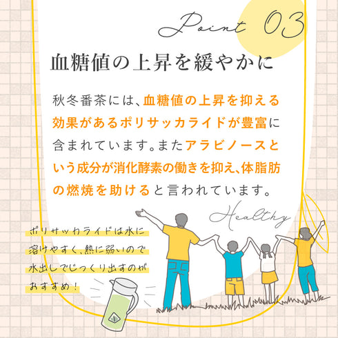 秋冬番茶 ティーバッグ 4g×50p