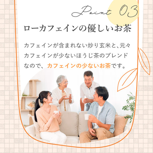 ほうじ玄米 ティーバッグ 2g×100p