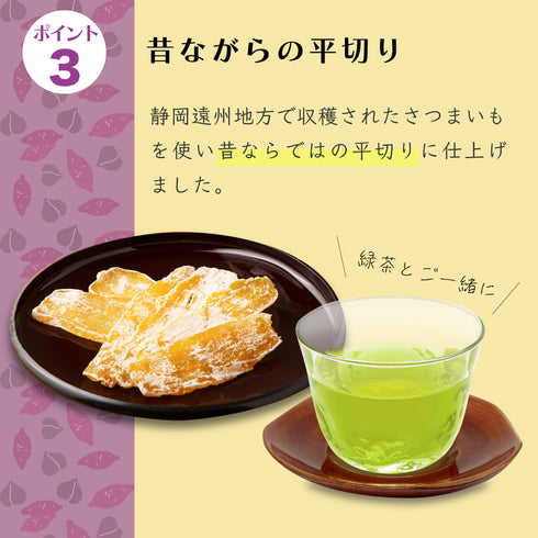 静岡産 干し芋 べにはるか 平切り 160g