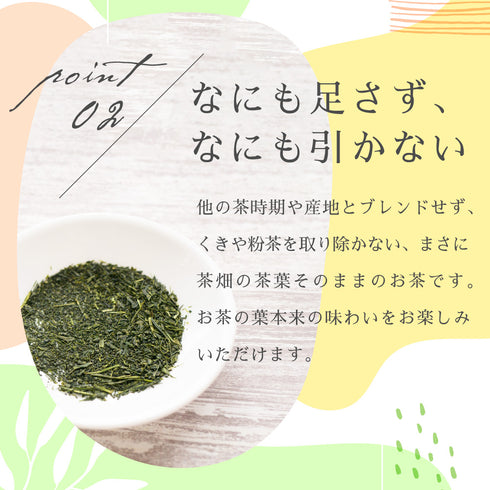 深蒸し茶 あら茶 100g