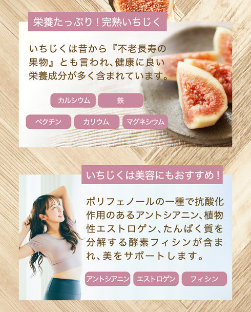 旬乾果実 完熟いちじく