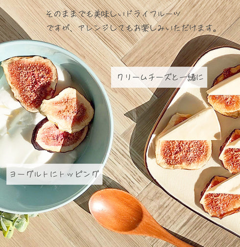 旬乾果実 完熟いちじく