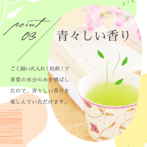 深蒸し茶 あら茶 100g