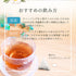 カモミール×和烏龍茶 ティーバッグ 2.5g×35p