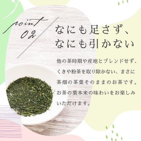 かぶせ茶 100g | 静岡茶 深蒸し茶