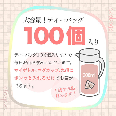 和紅茶玄米 ティーバッグ 2g×100p