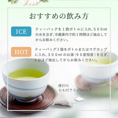 カモミール×緑茶 ティーバッグ 2.5g×35p