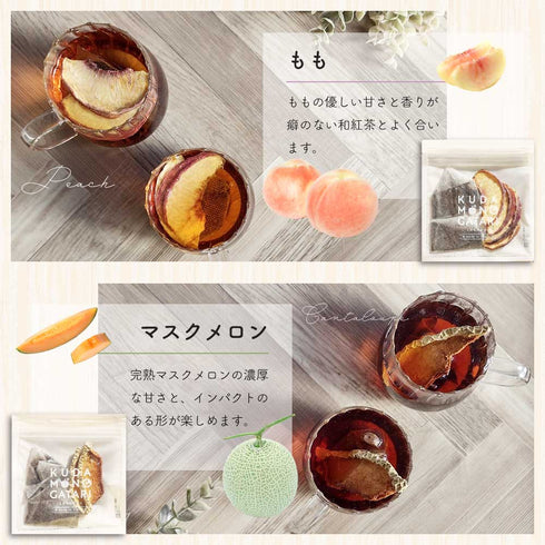 ドライフルーツティー 6袋ギフトセット | 国産果実×国産和紅茶 くだものがたり