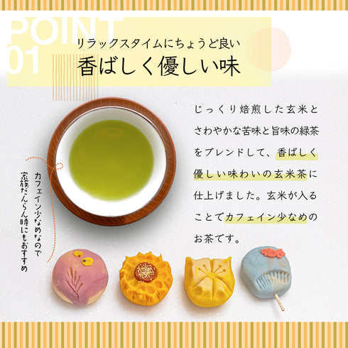 粉末玄米茶 50g 茶葉の栄養「まるごと」GENMAI TEA