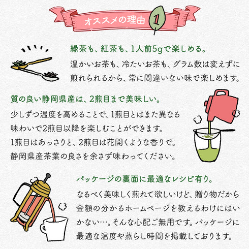 ギフトセット 限定製法 特選茶葉セット3袋(限定特蒸・火ノ丸紅茶・こいこがね)