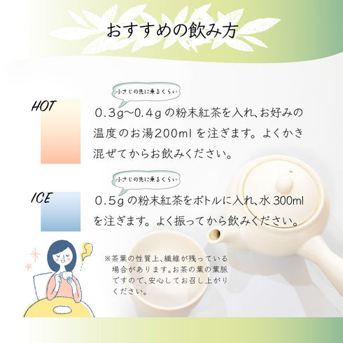 農薬不使用 粉末和紅茶 225g